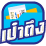 PaoTuung Logo